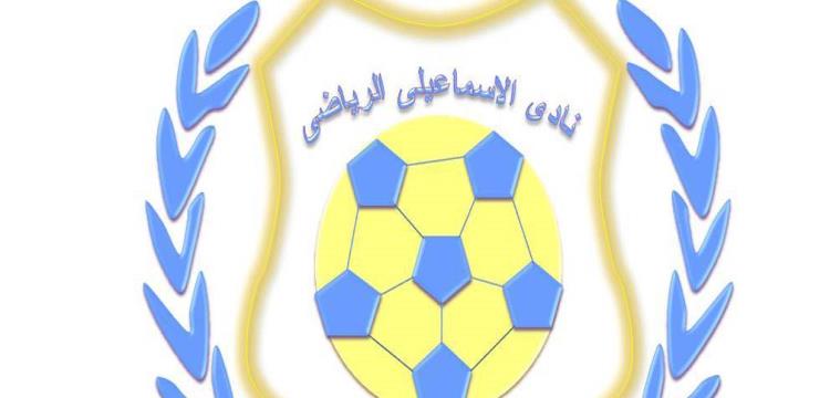الاسماعيلي الاسماعيلي